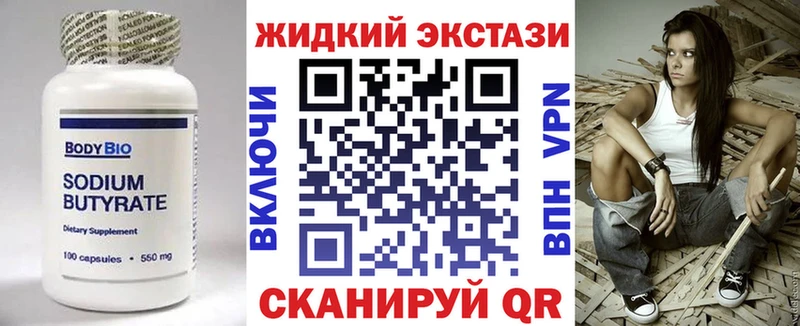 Бутират бутик  Среднеколымск 