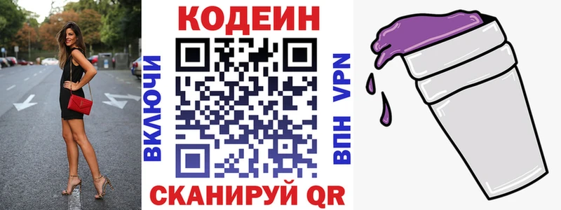 Кодеин напиток Lean (лин)  Среднеколымск 