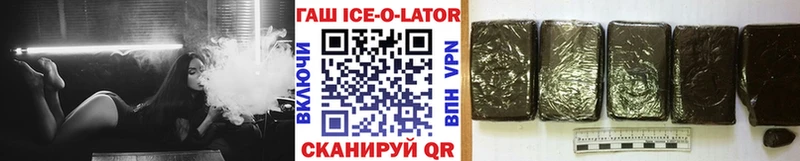 купить наркоту Среднеколымск ГАШИШ ice o lator