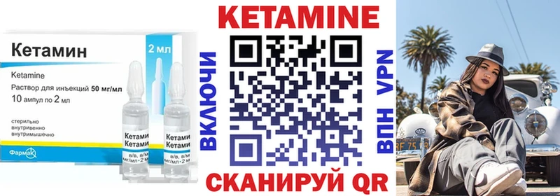 КЕТАМИН VHQ Среднеколымск